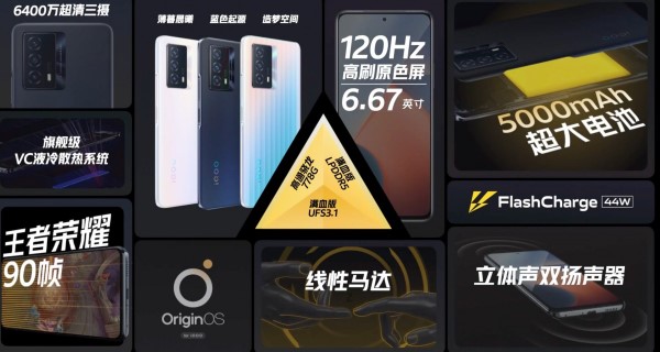 Vivo iQOO Z5 Çin'de Tanıtıldı